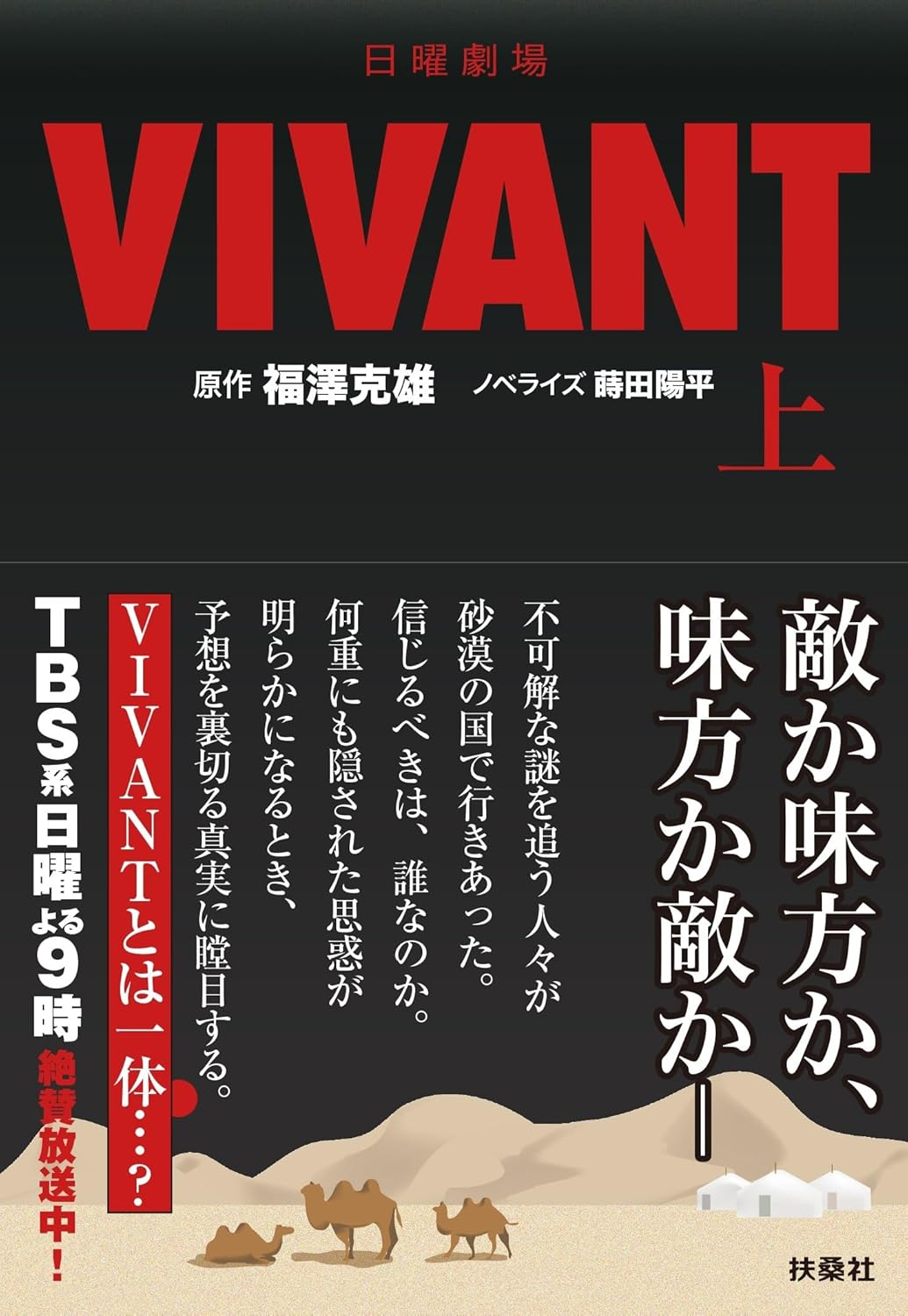 vivant 上表紙