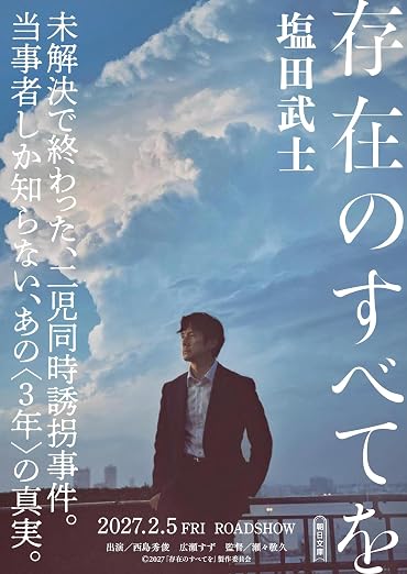 存在のすべてを 表紙