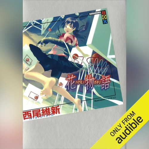 花物語 表紙