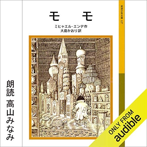 モモ 表紙